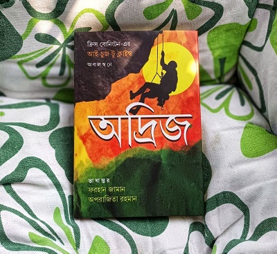 অদ্রিজ